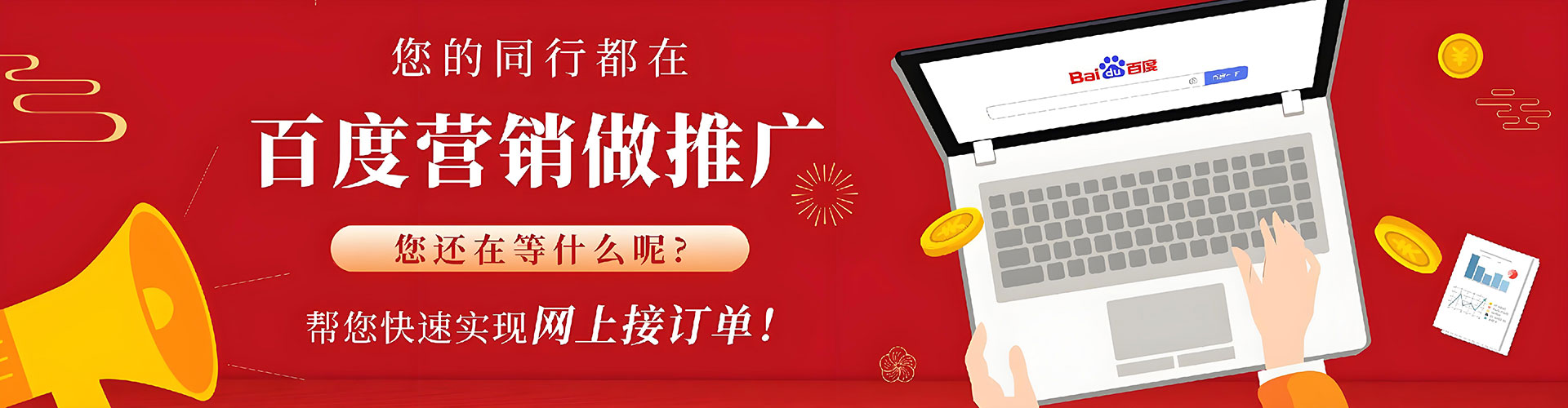 临潭百度推广代理